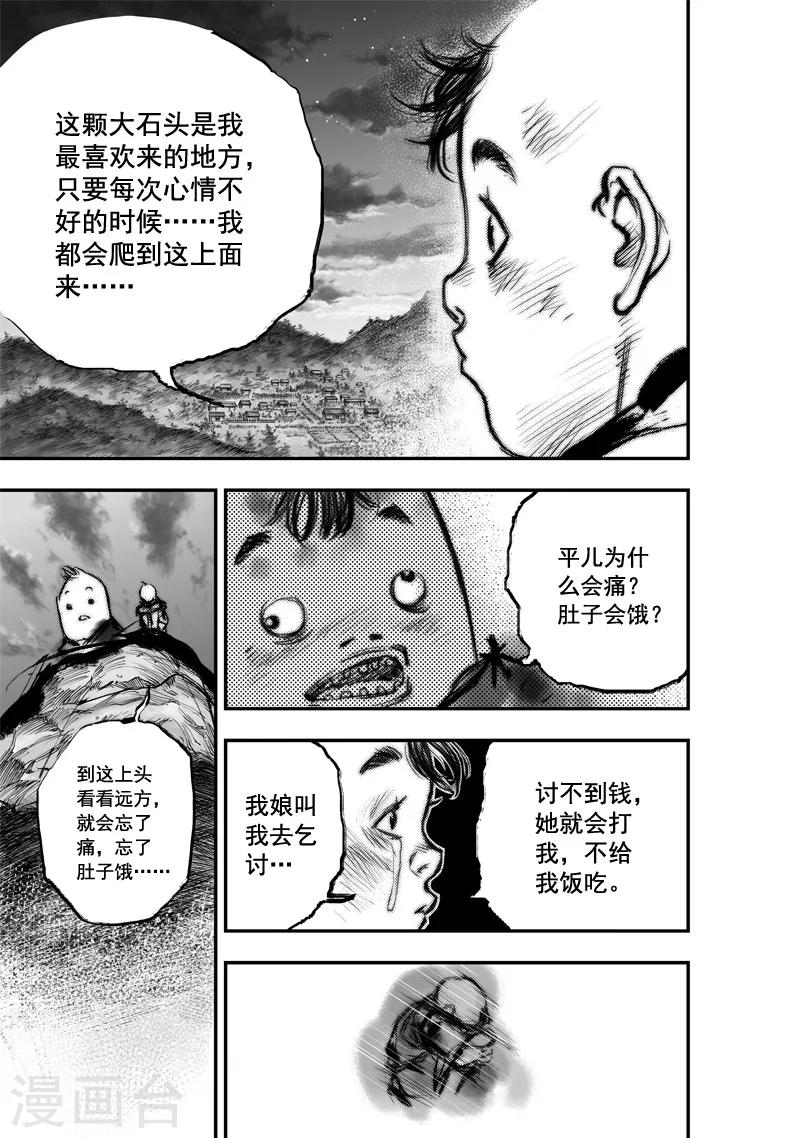 第11话 大鲵(3)14
