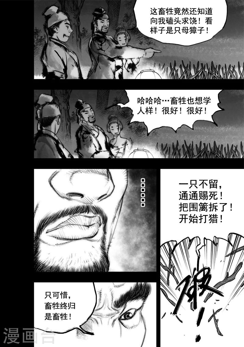 第21话 无念(9)8