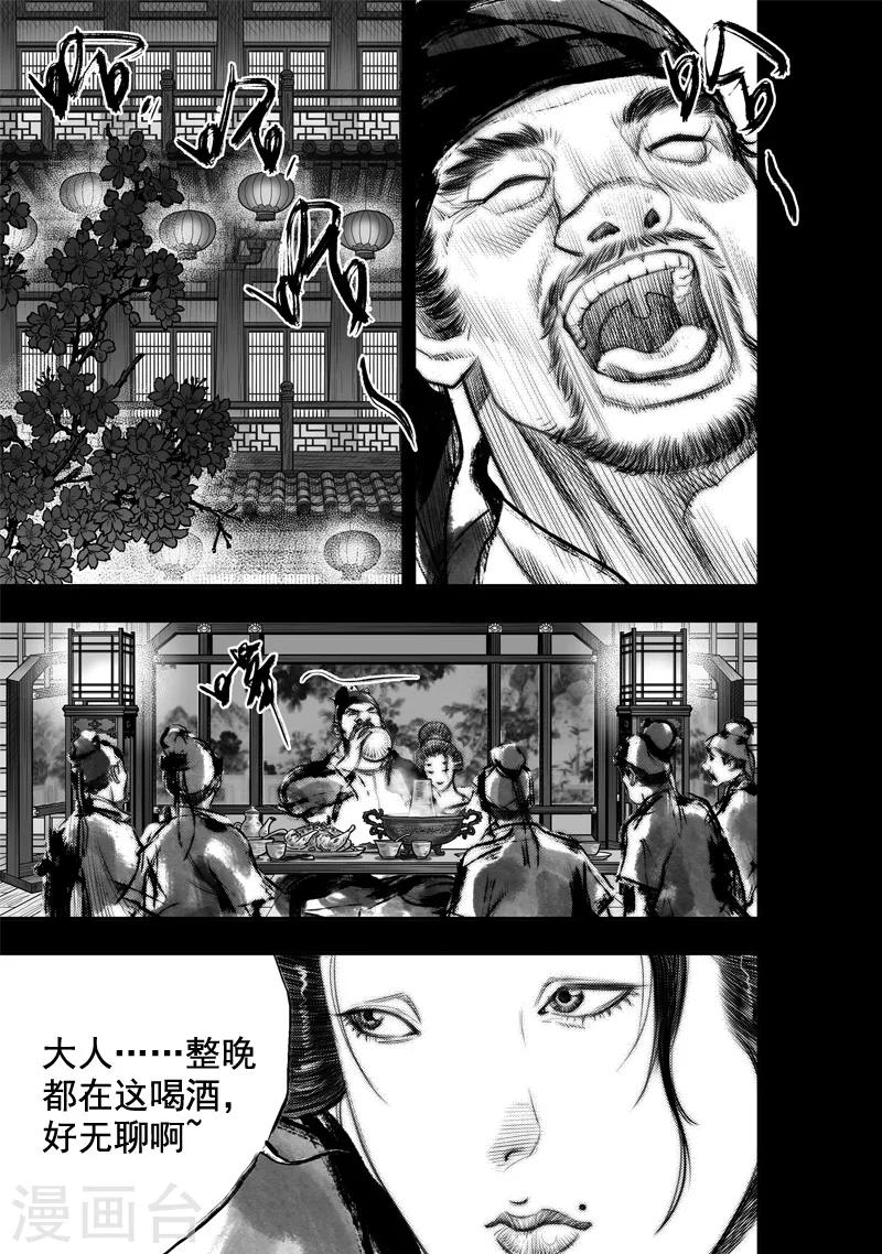 第21话 无念(9)1