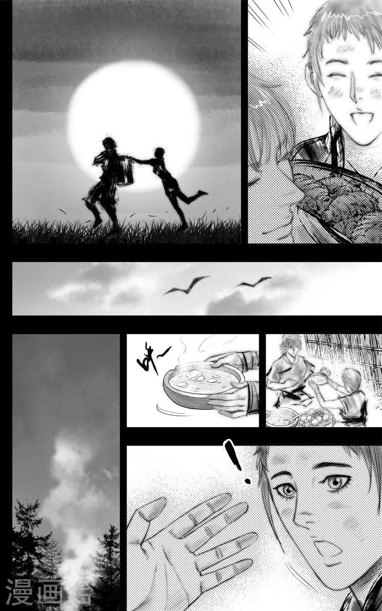 第48话 毕方(7)9