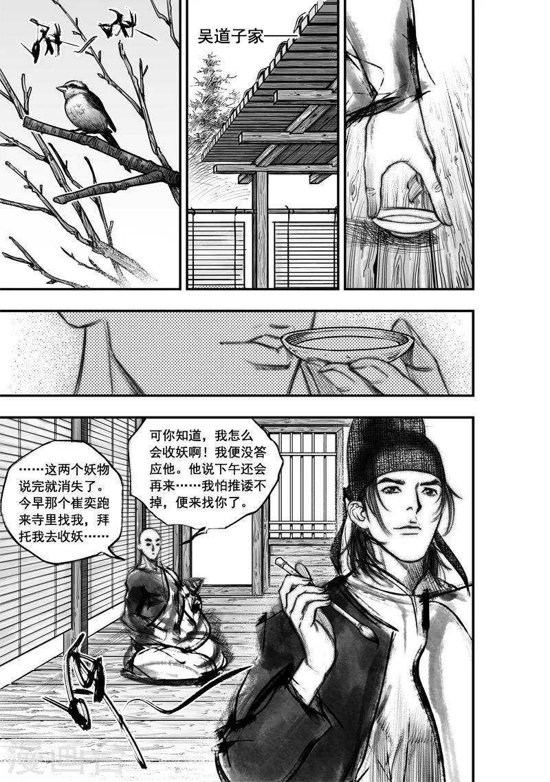 第14话 无念(2)10