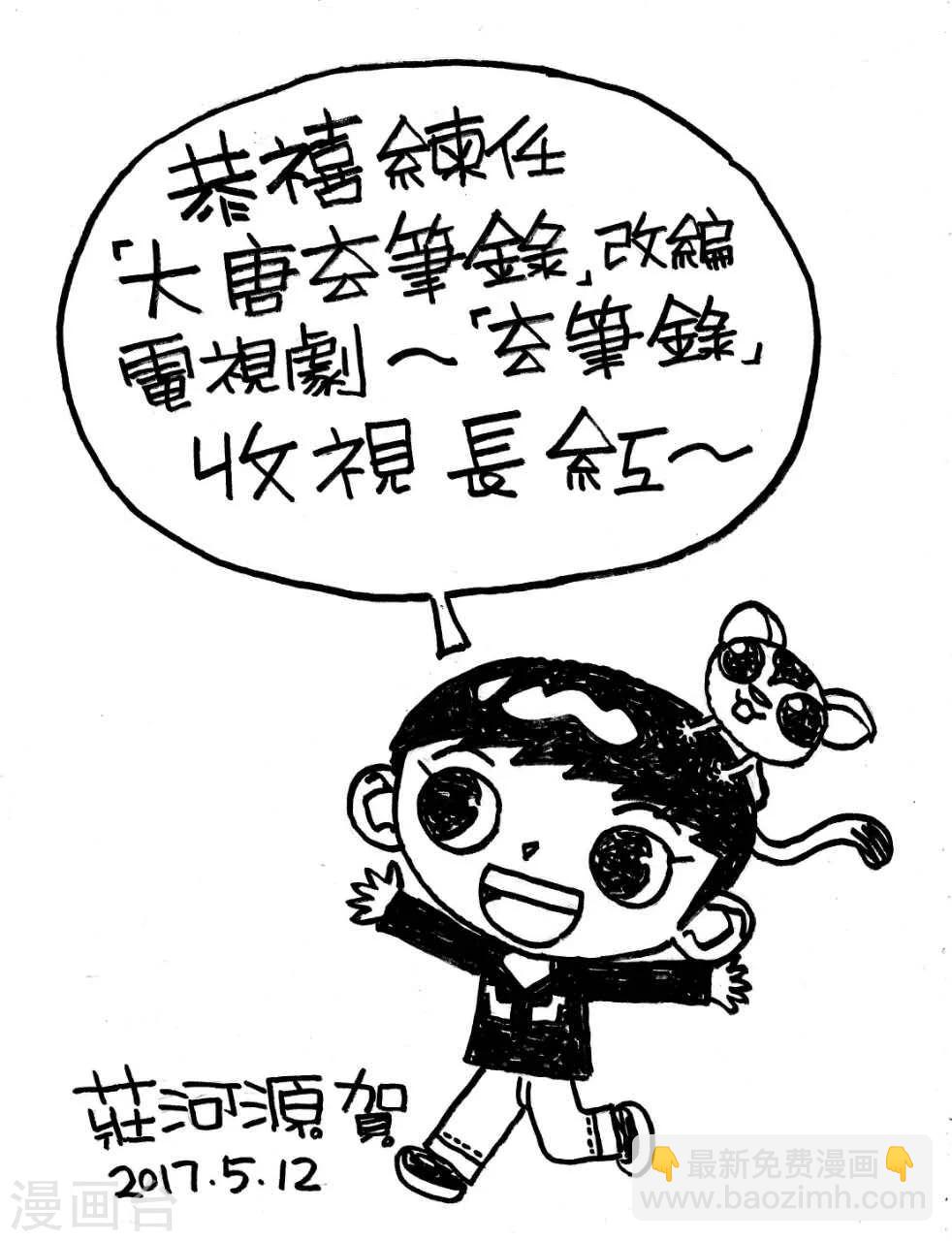 第53话 致粉丝1