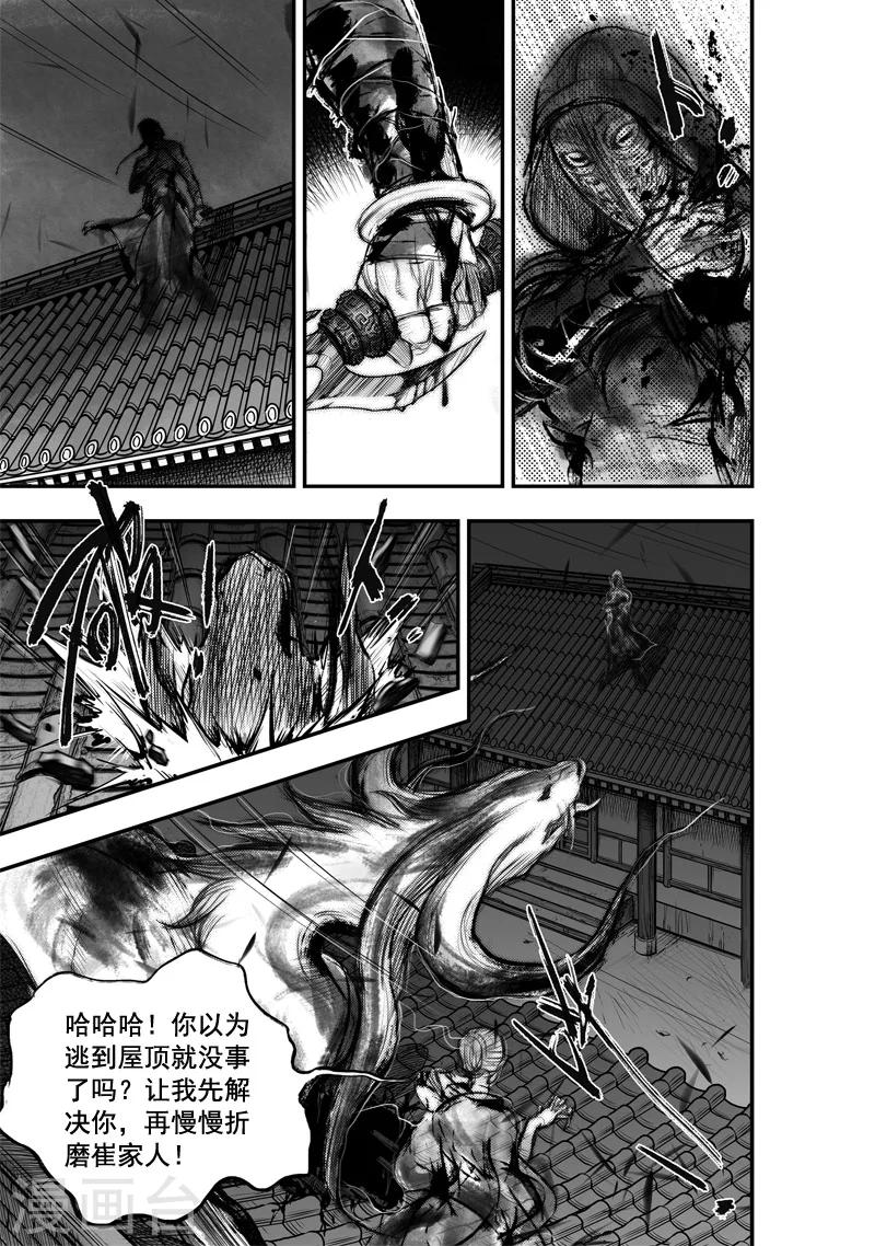 第17话 无念(5)8
