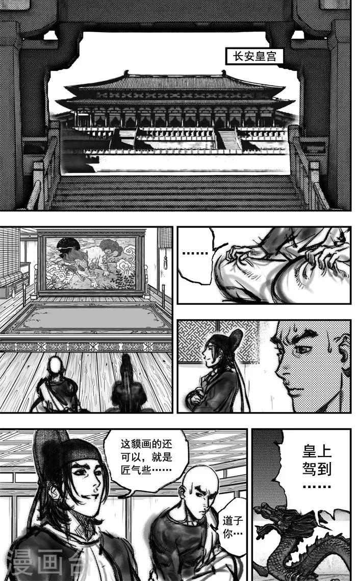第6话 有女坐怀 （上）11
