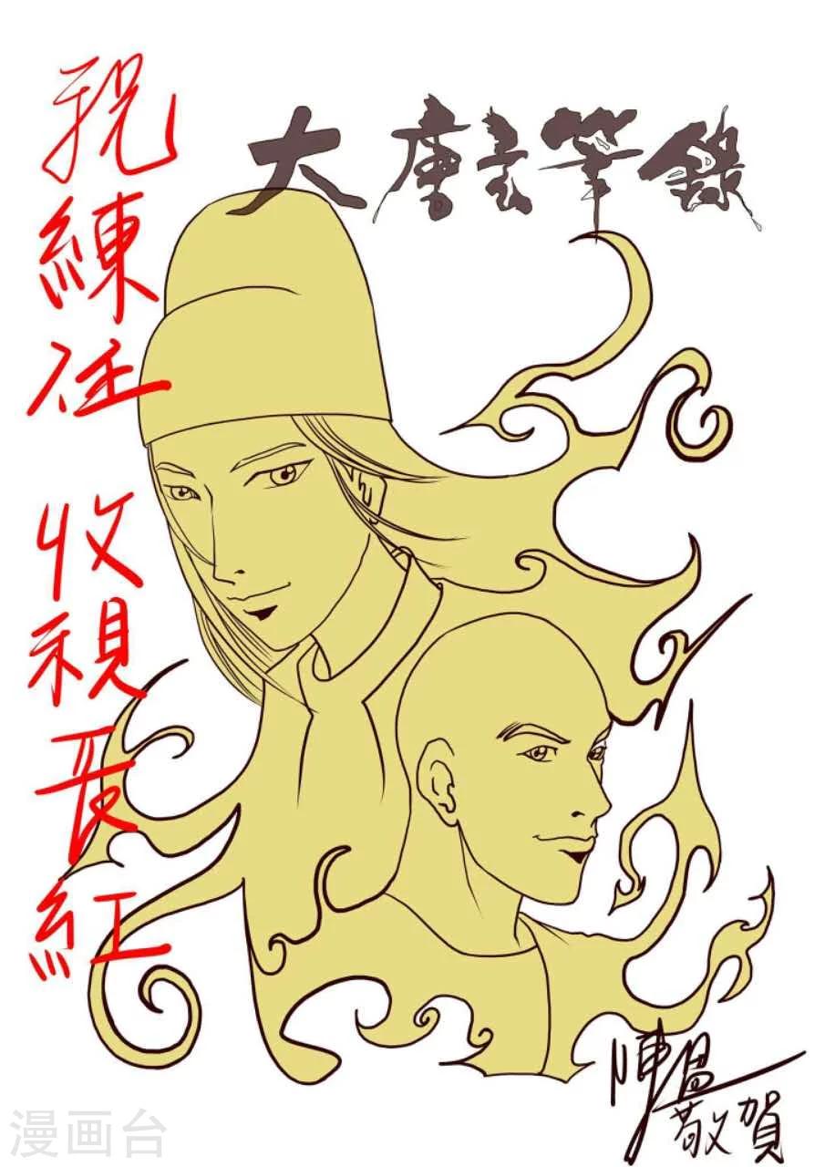 第53话 致粉丝3