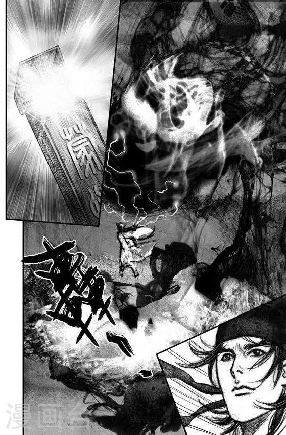 第39话 古镜奇相(5)8