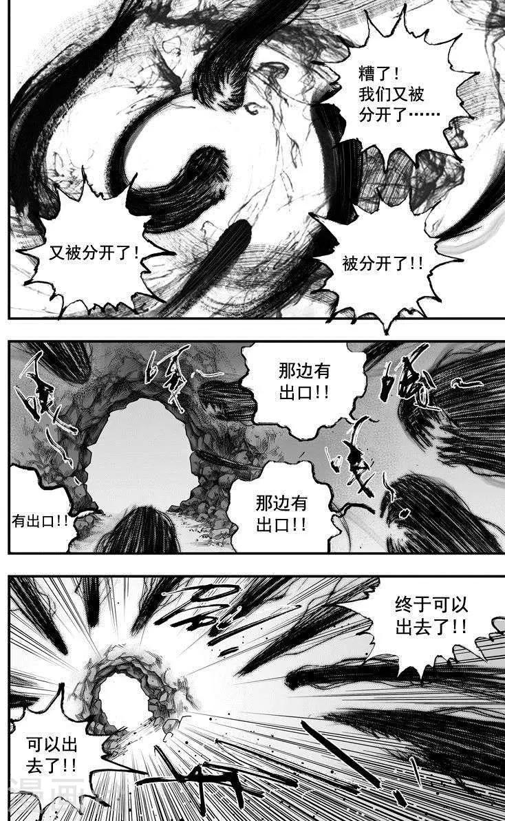 第40话 古镜奇相(6)6