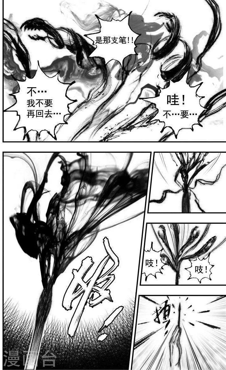 第41话 古镜奇相(7)2