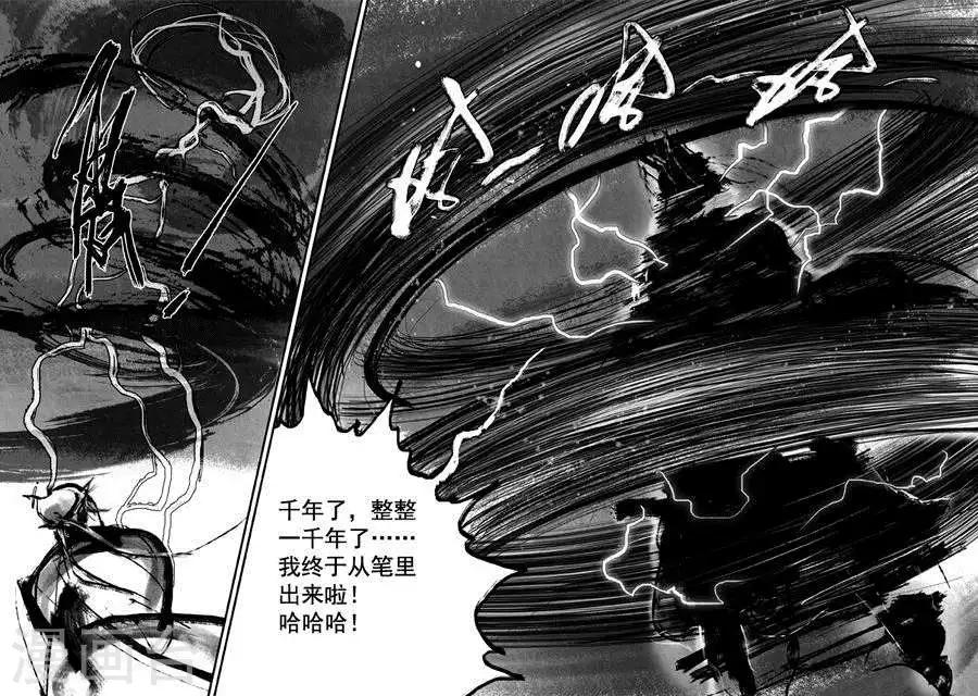 第39话 古镜奇相(5)9
