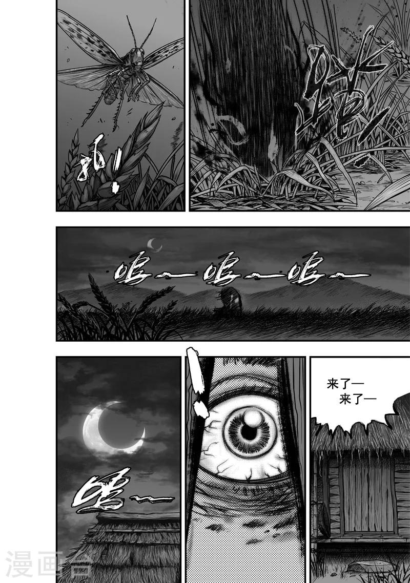 第9话 大鲵(1)2