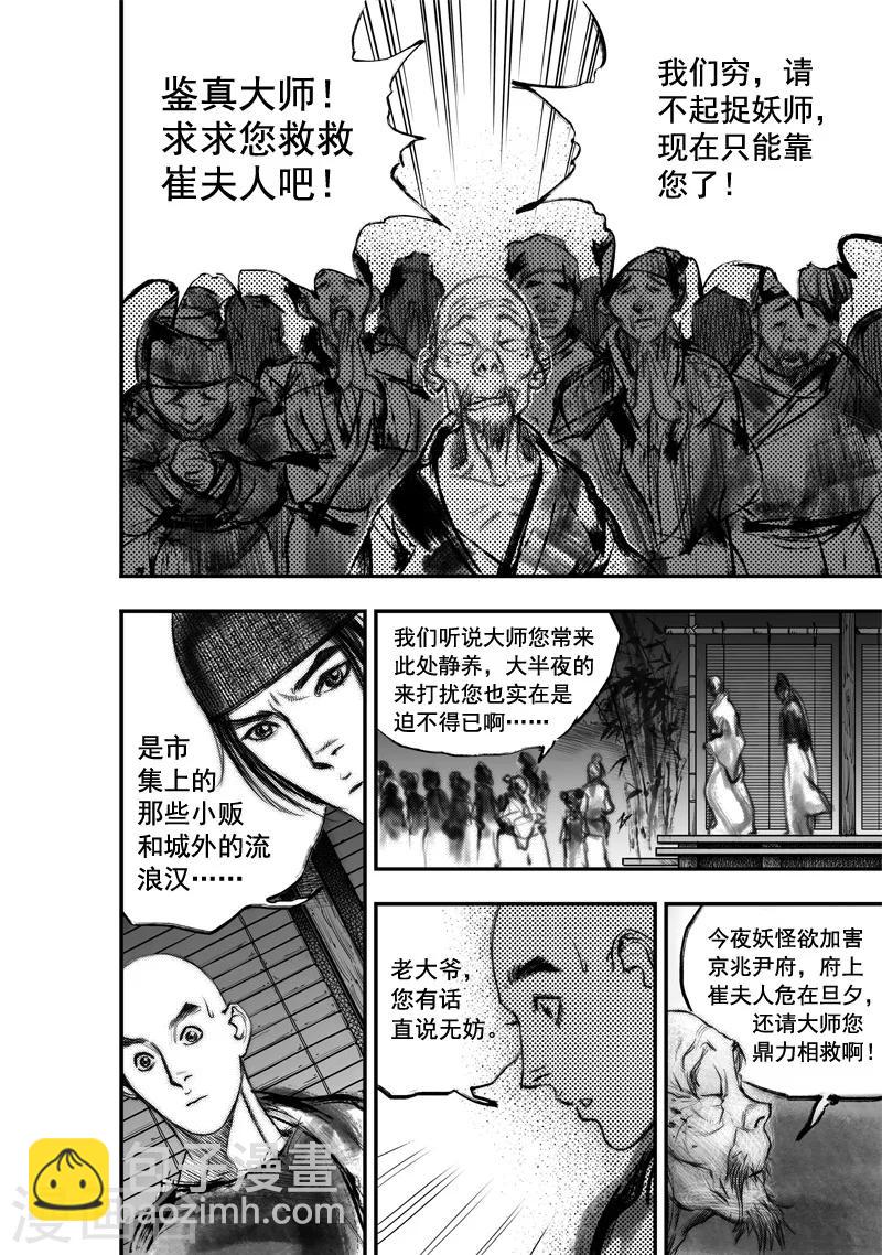 第17话 无念(5)3