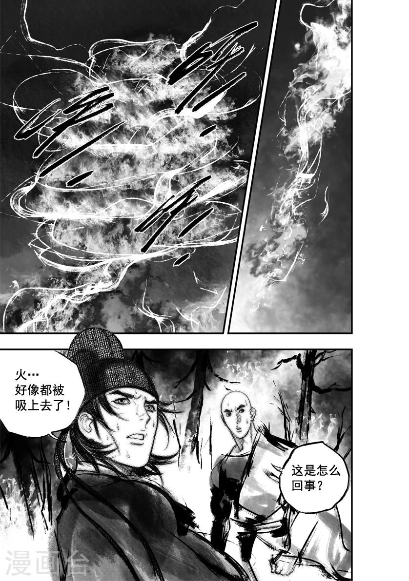 第49话 毕方(8)3