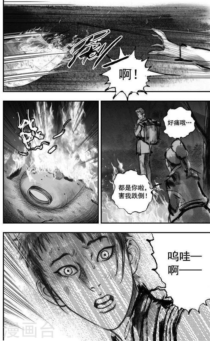第36话 古镜奇相(2)10