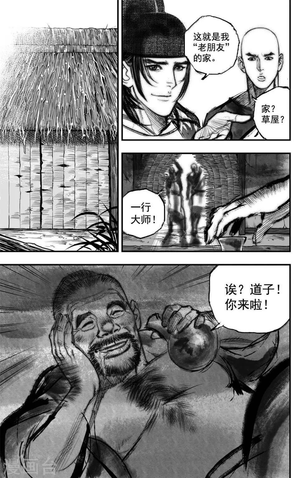 第33话 毕方(1)7