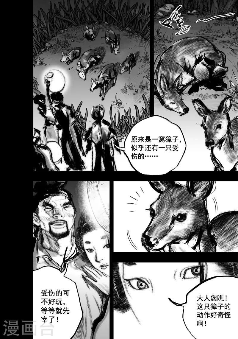 第21话 无念(9)6
