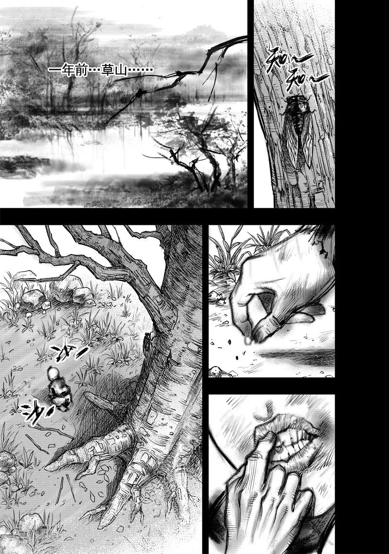 第10话 大鲵(2)8