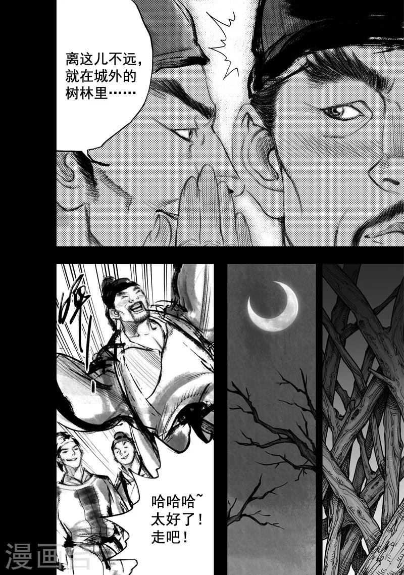 第21话 无念(9)4