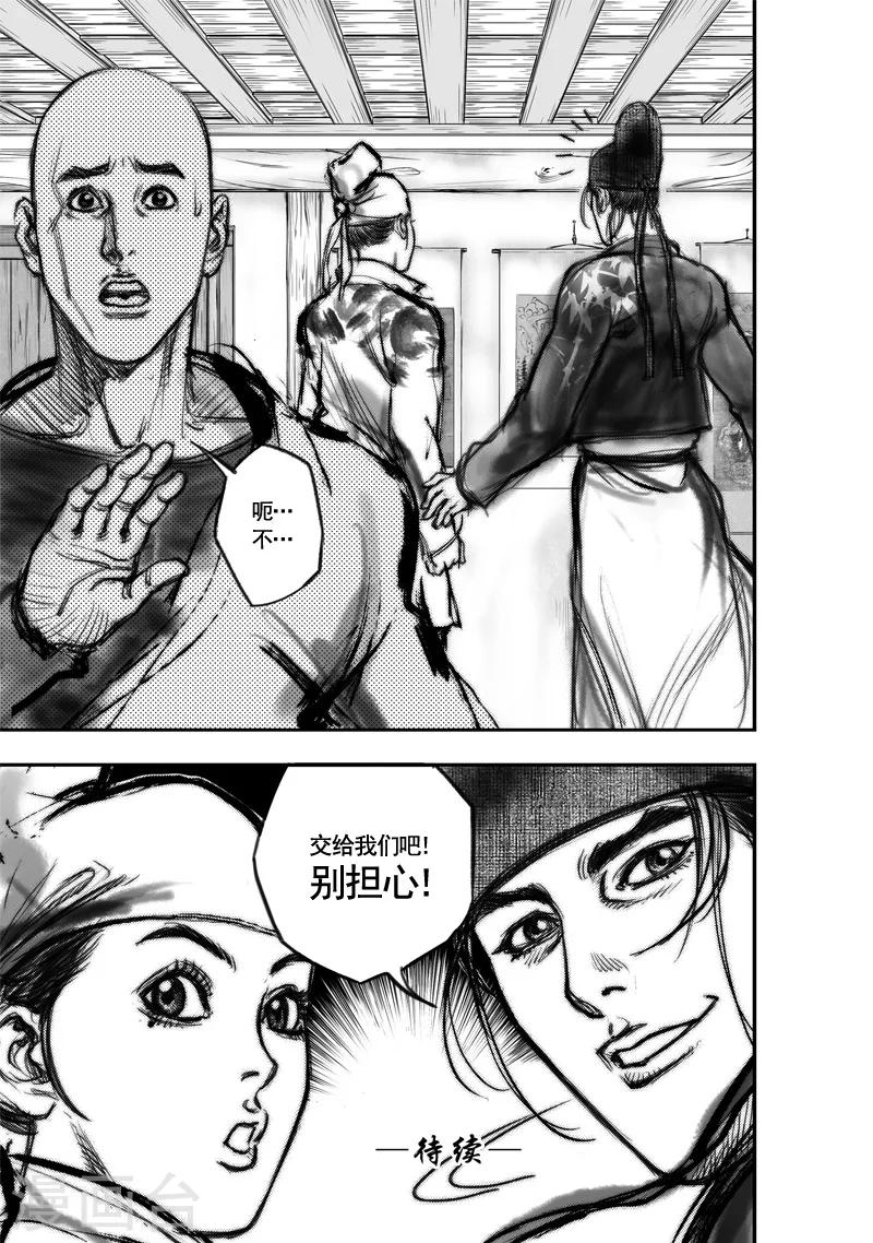第3话 荼吉尼天之使 （上）17