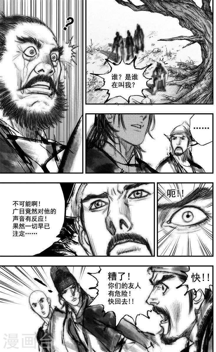 第43话 古镜奇相(9)2