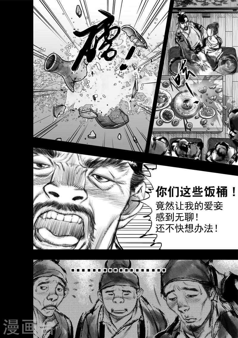 第21话 无念(9)2