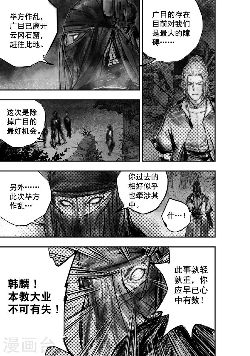 第50话 毕方(9)9