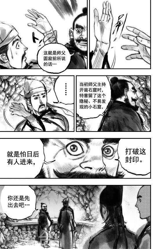 第39话 古镜奇相(5)3