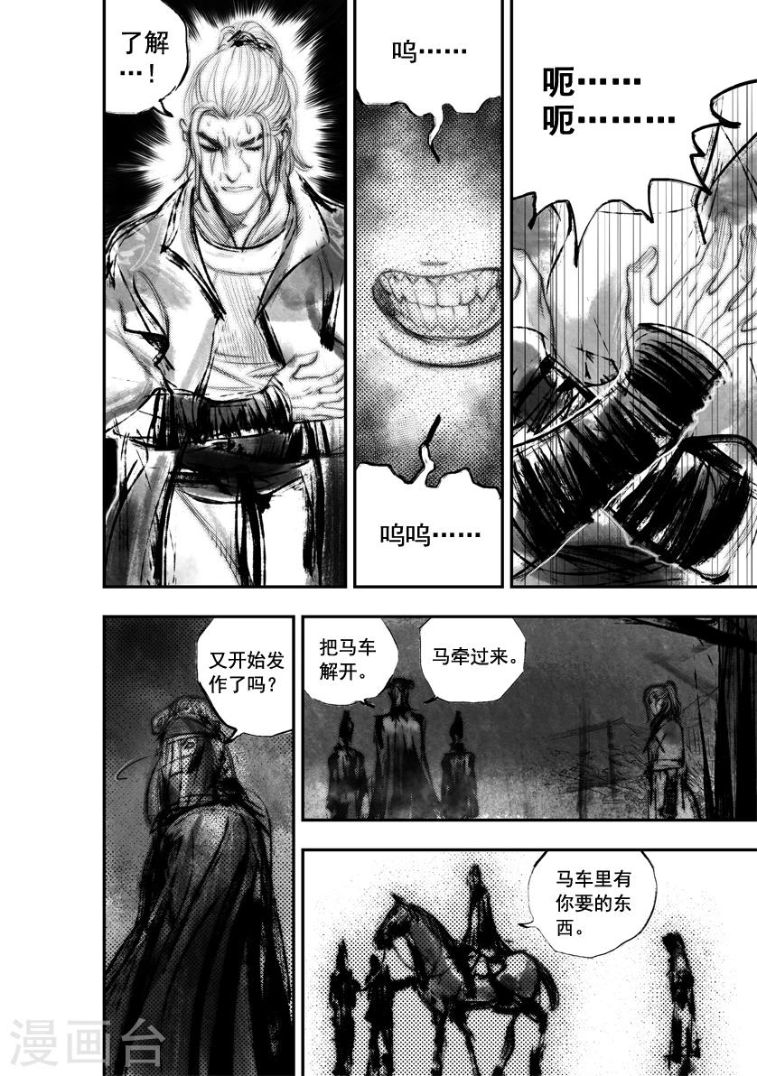 第50话 毕方(9)10