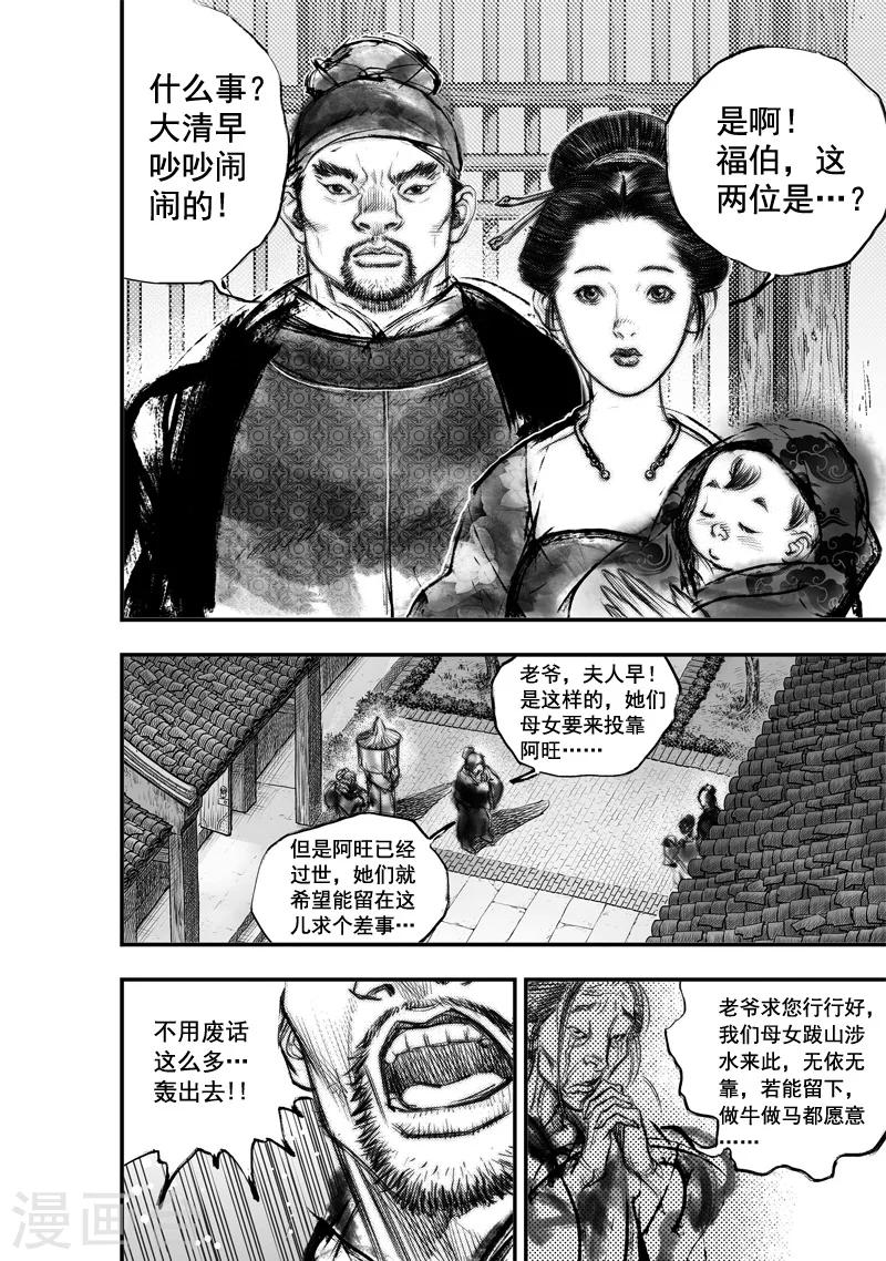 第13话 无念(1)6