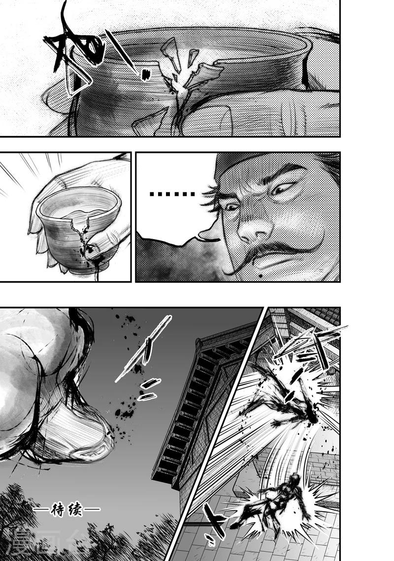 第17话 无念(5)10