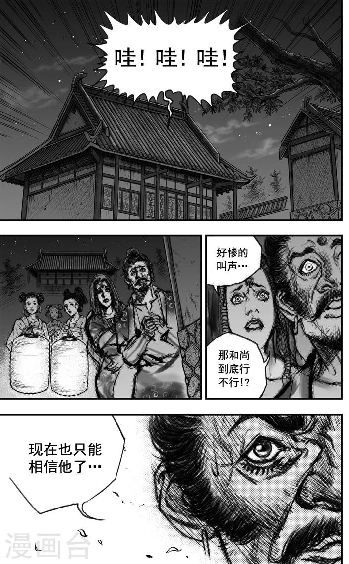第5话 荼吉尼天之使 （下）4