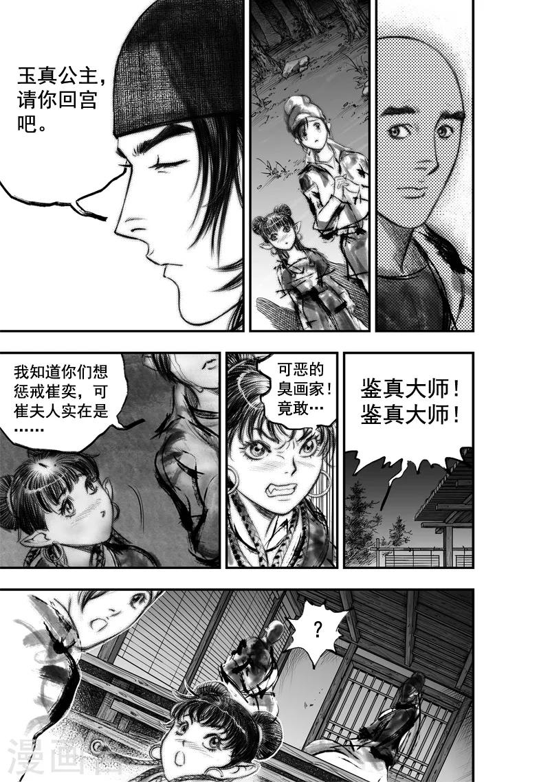第17话 无念(5)2