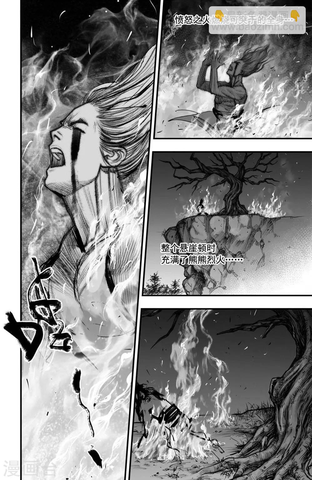第33话 毕方(1)2