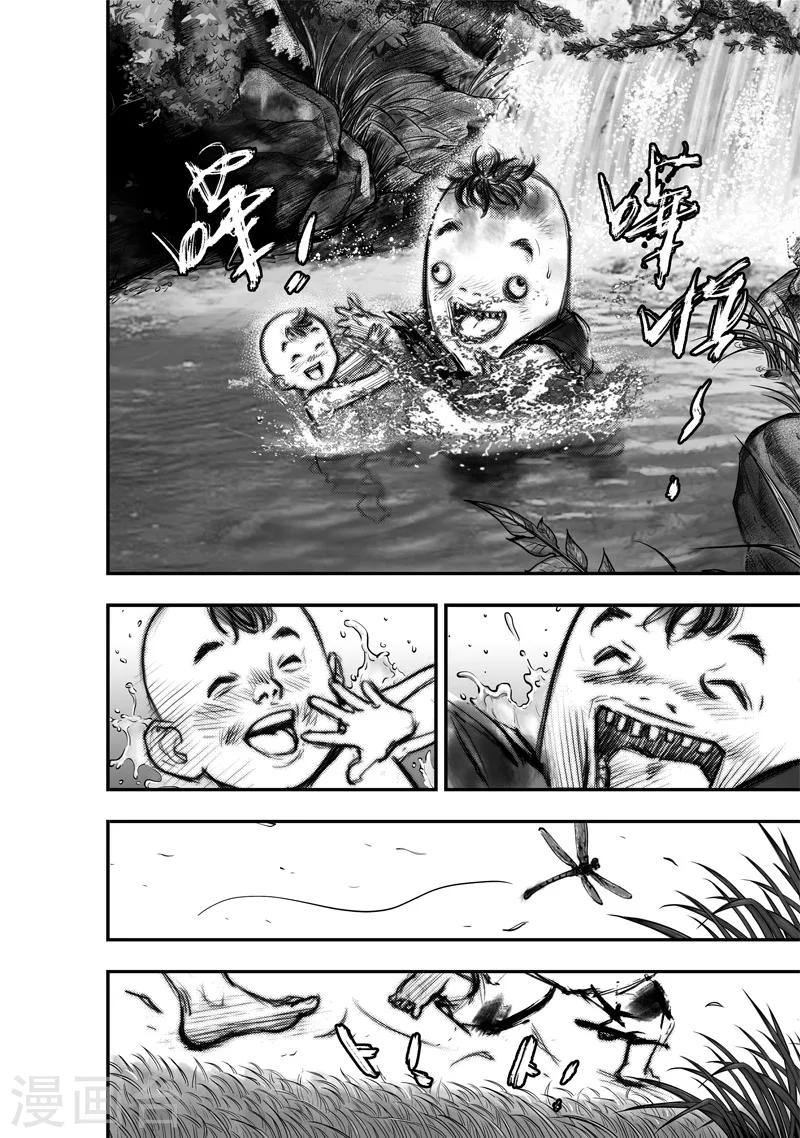 第11话 大鲵(3)10