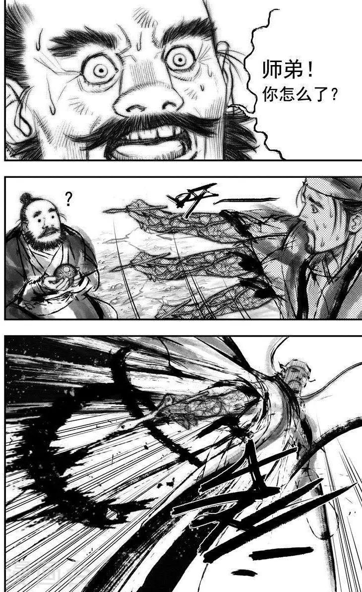 第41话 古镜奇相(7)7