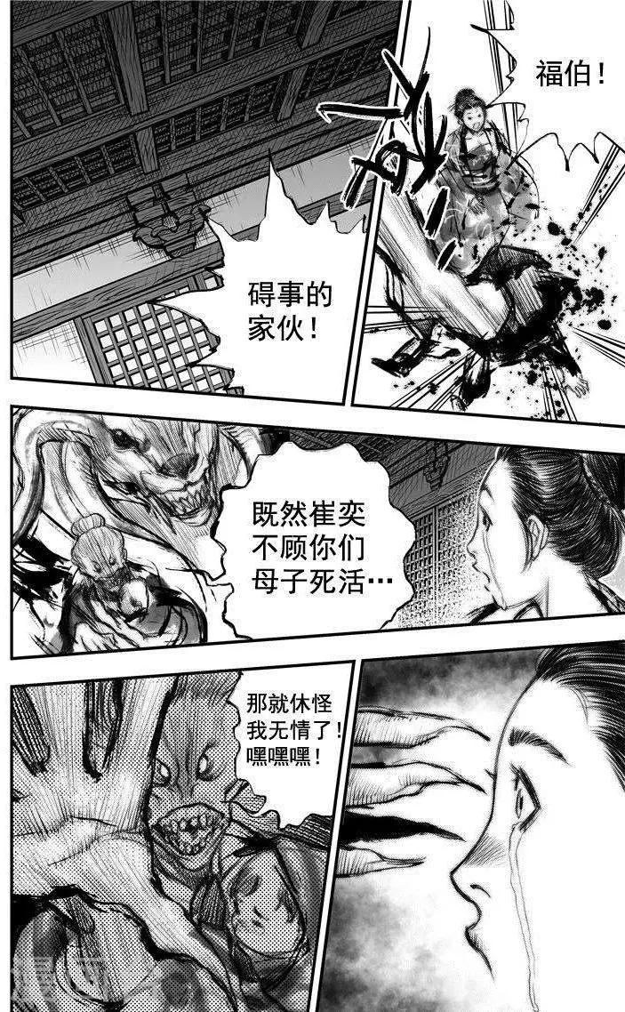 第16话 无念(4)2