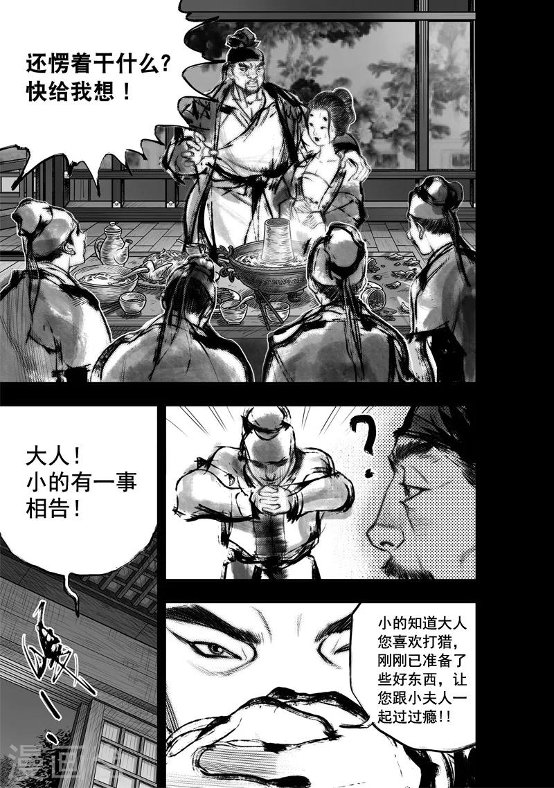 第21话 无念(9)3