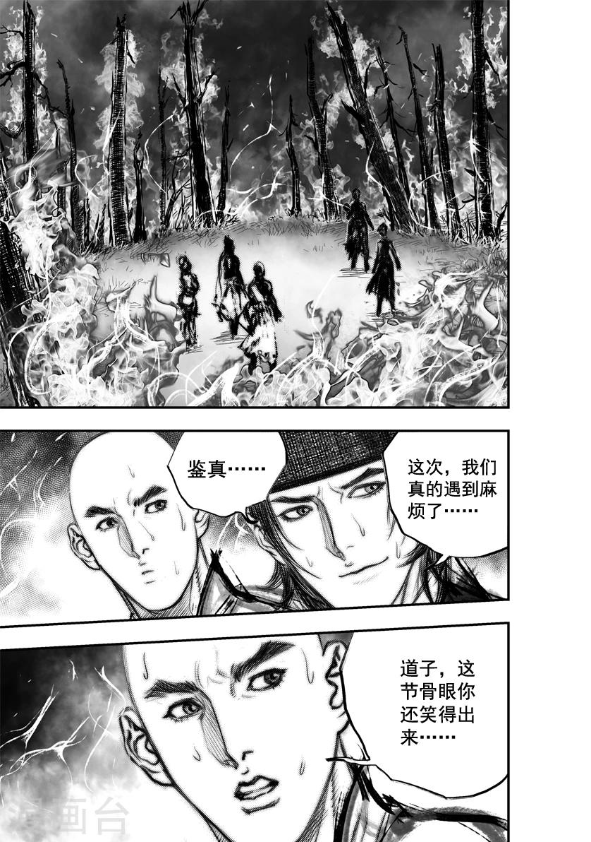 第49话 毕方(8)1