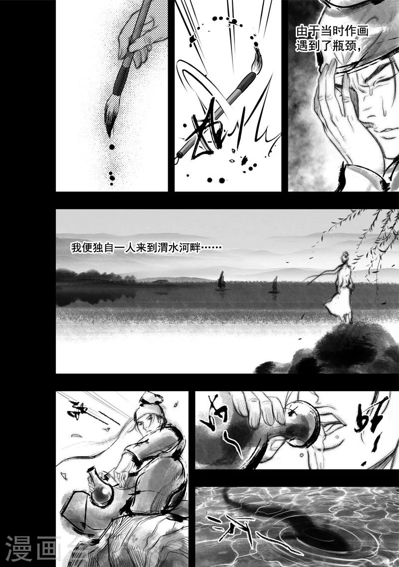 第24话 无念(12)10