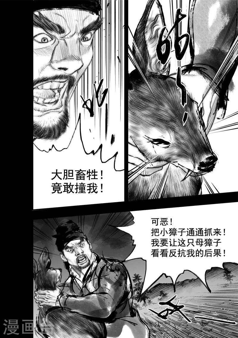 第21话 无念(9)10