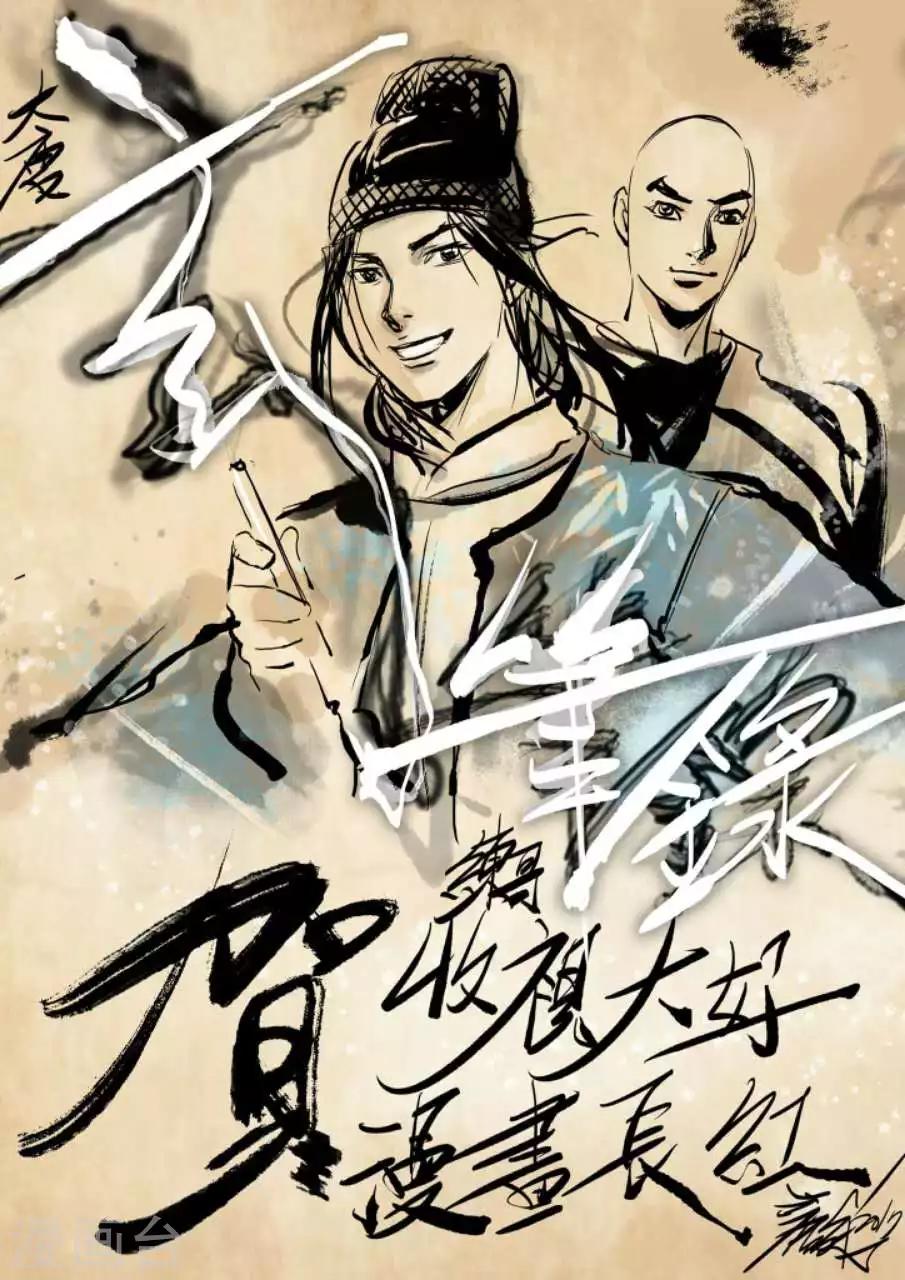 第53话 致粉丝14