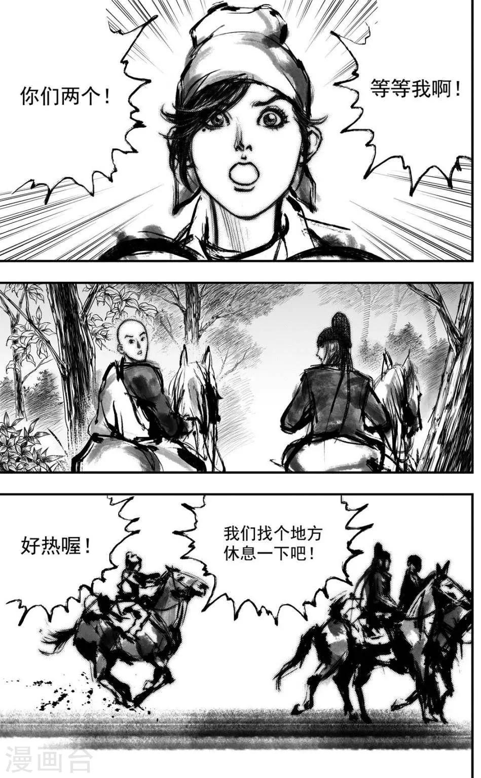 第35话 古镜奇相(1)1