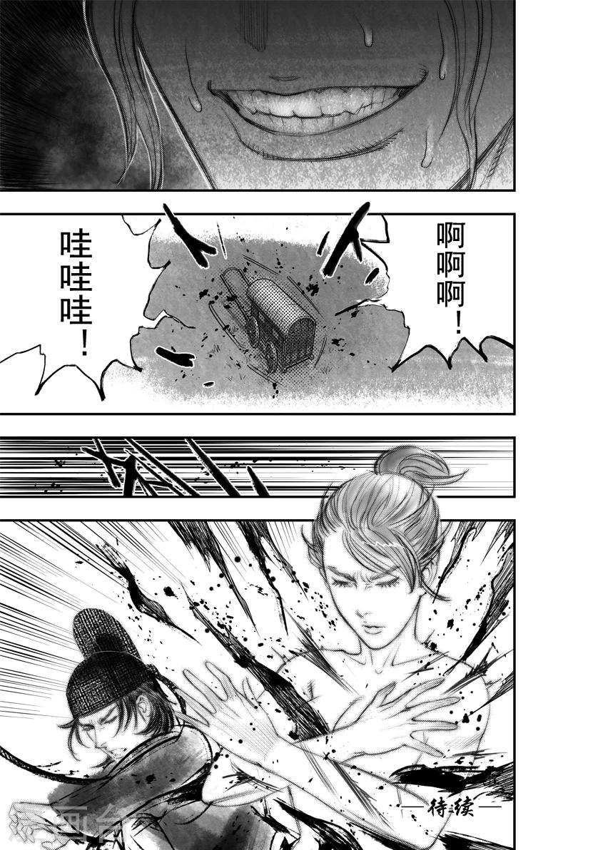 第50话 毕方(9)13