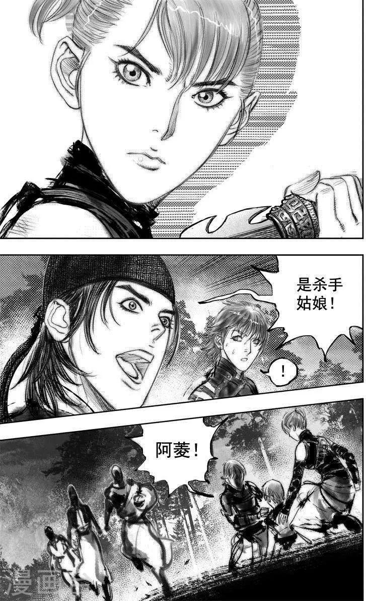 第47话 毕方(6)10