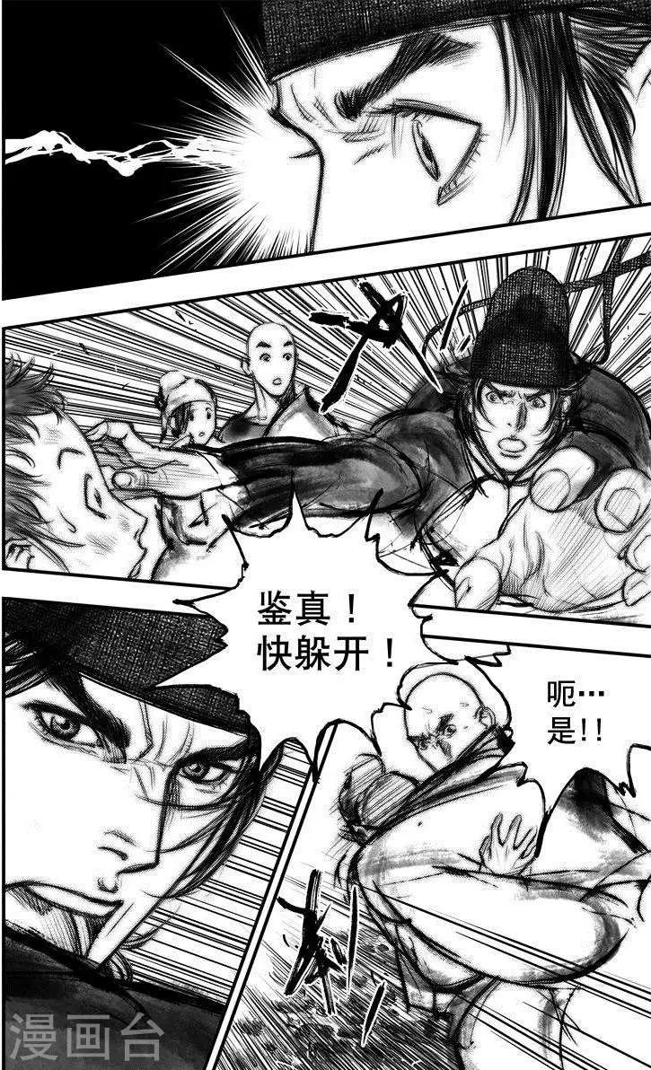 第43话 古镜奇相(9)12