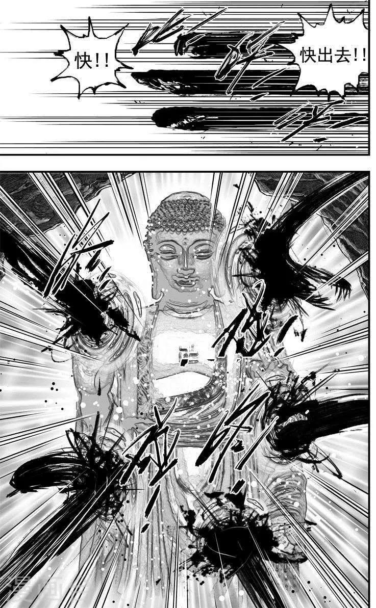 第40话 古镜奇相(6)7