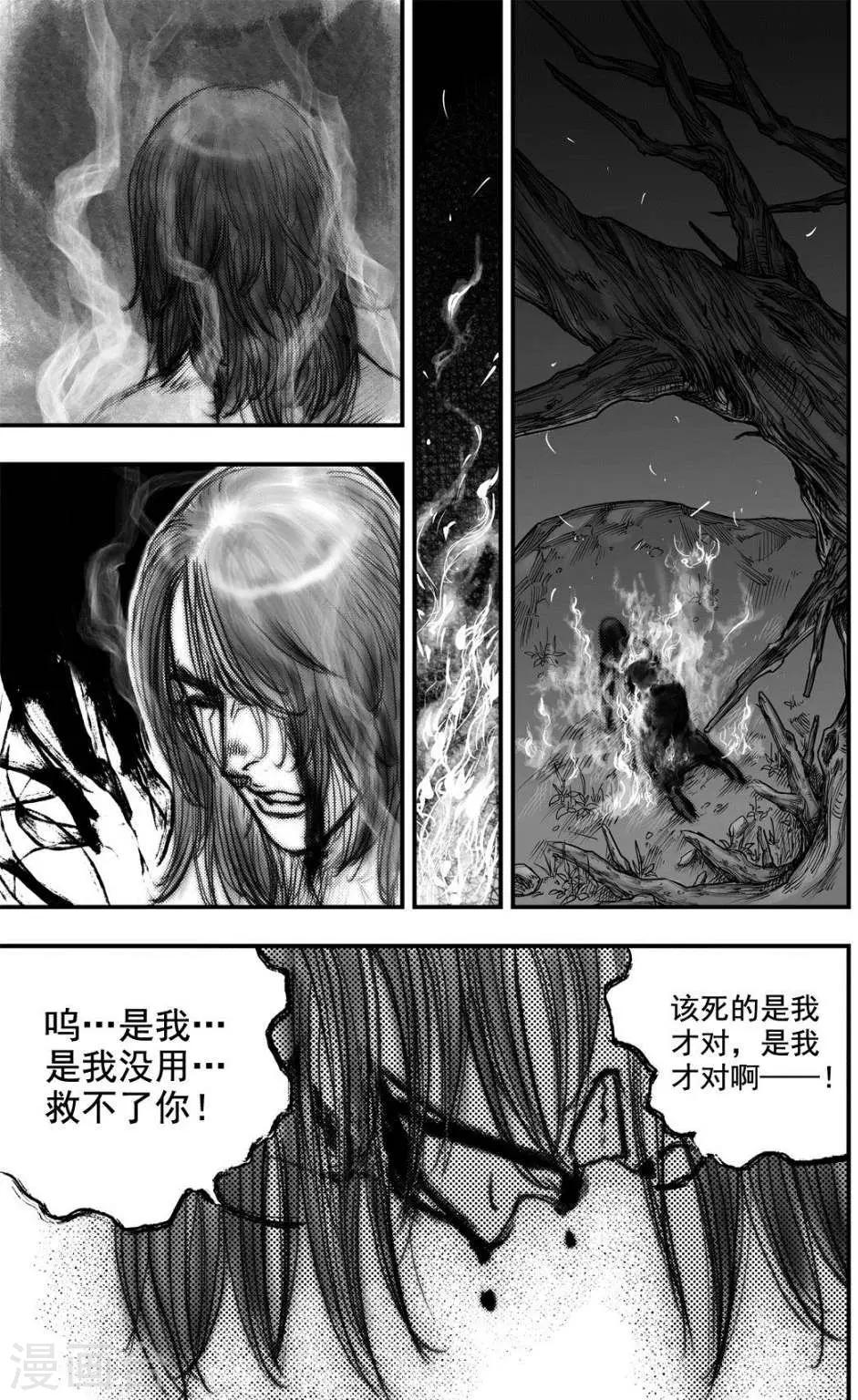 第33话 毕方(1)1