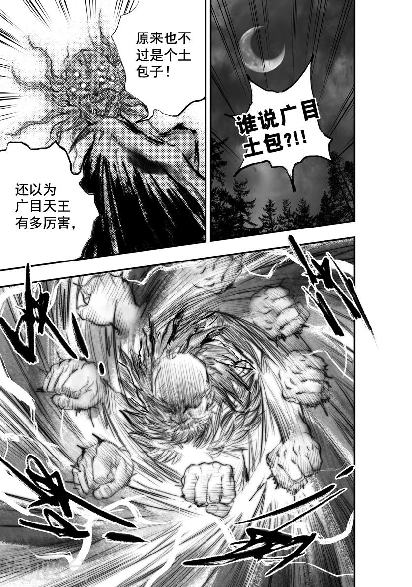 第51话 毕方(10)9