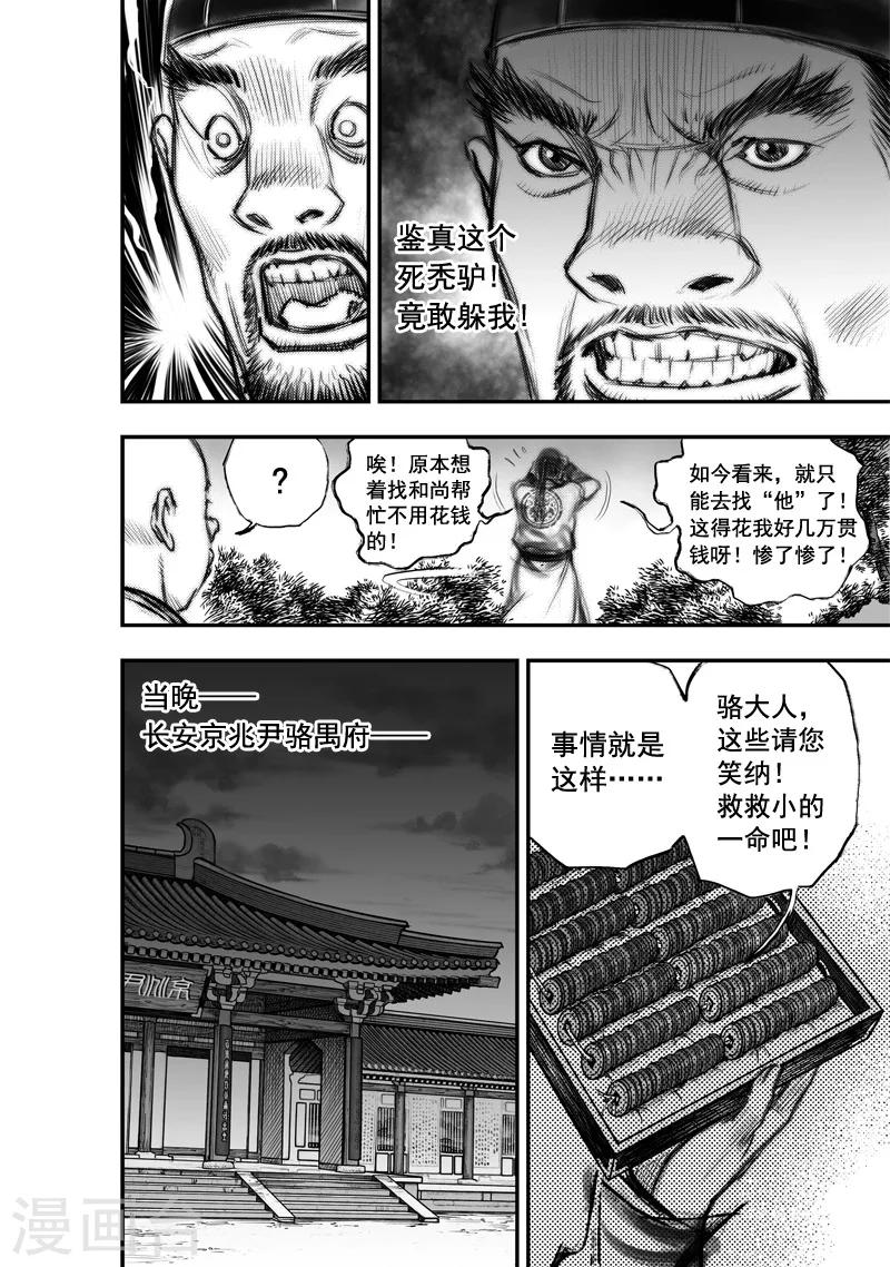 第15话 无念(3)4