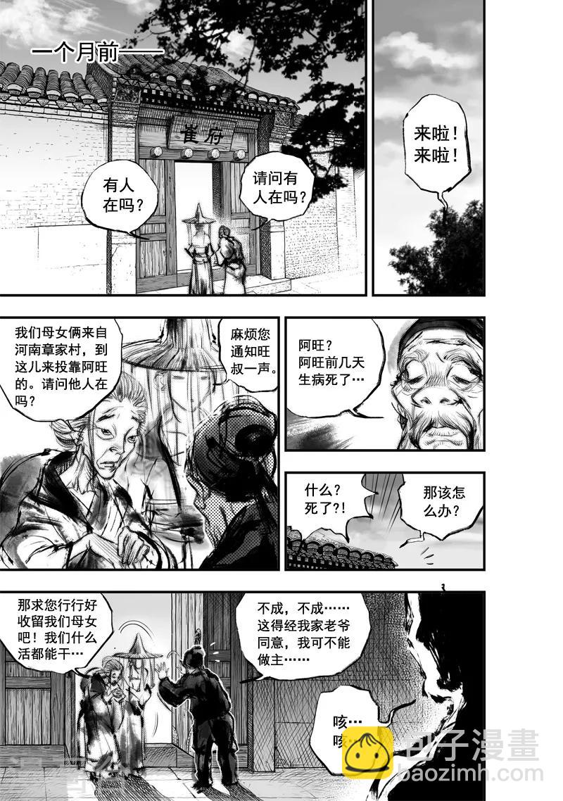 第13话 无念(1)5