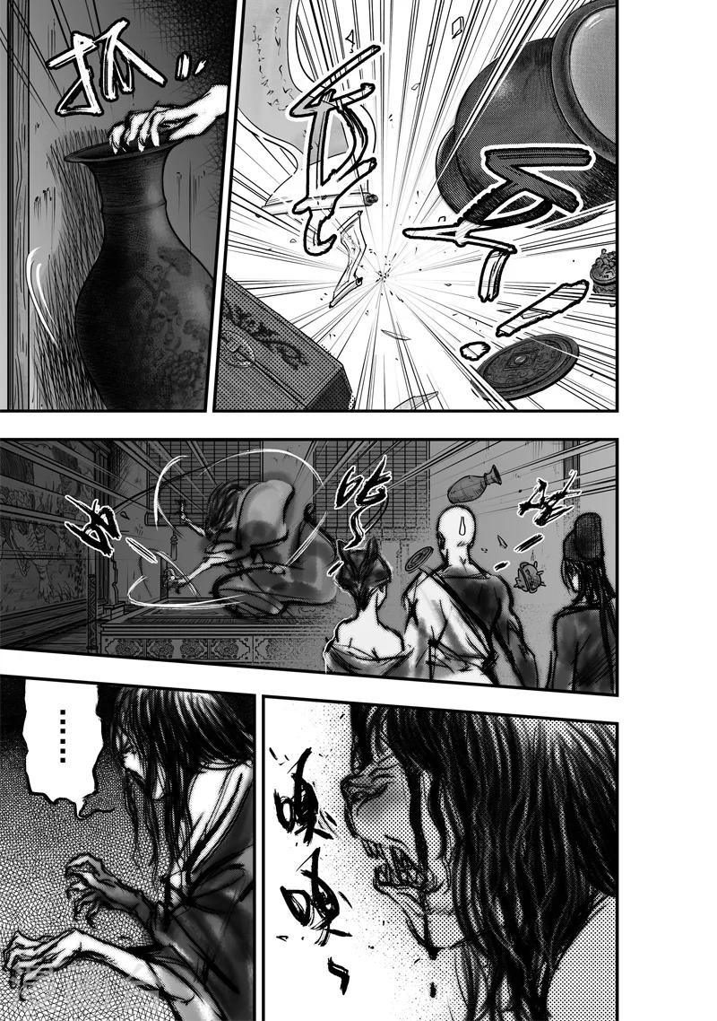 第7话 有女坐怀(中)3